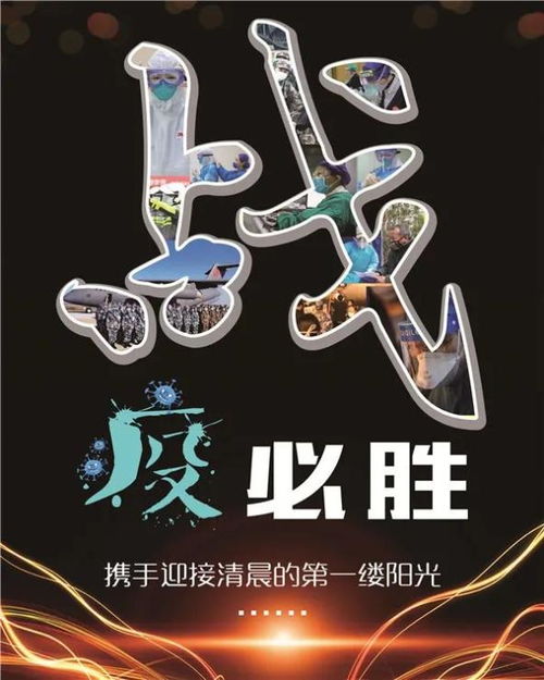 文明健康，有你有我——共建美好生活