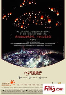 田園新城項目成長日記0715 四月至七月平面廣告發布全記錄