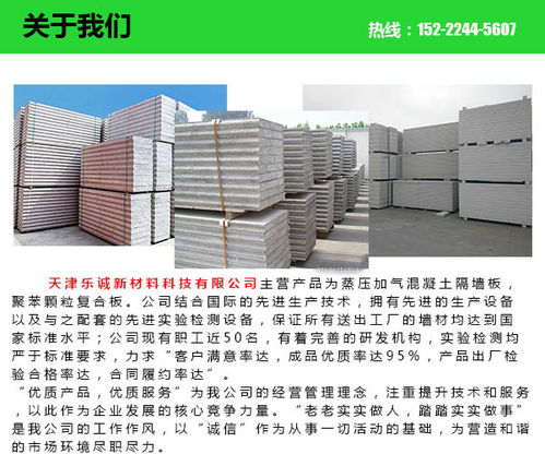 輕質(zhì)復(fù)合隔墻板 輕質(zhì)復(fù)合隔墻板廠家 樂誠新材料 推薦商家